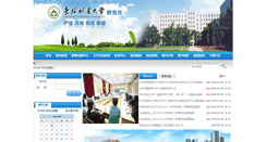 Desktop Screenshot of jwc.nefu.edu.cn